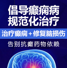 大鸡巴操出水网站在线观看癫痫病能治愈吗